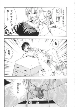 Page 65 of Migite no Megami-sama