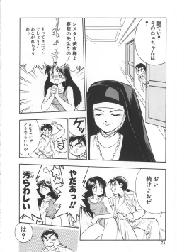 Page 74 of Migite no Megami-sama