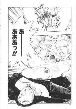 Page 84 of Migite no Megami-sama