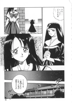 Page 91 of Migite no Megami-sama