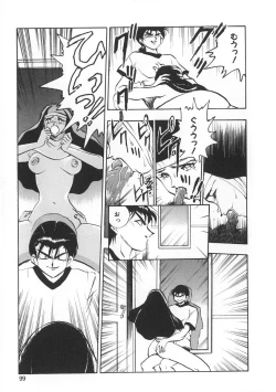 Page 99 of Migite no Megami-sama