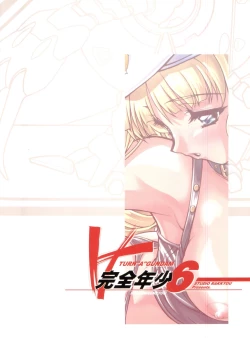 Page 22 of Kanzen Nenshou 6