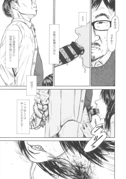 Page 117 of Shofu Hakkei