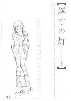 Page 189 of Shofu Hakkei