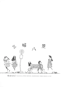 Page 4 of Shofu Hakkei