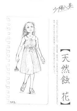 Page 54 of Shofu Hakkei