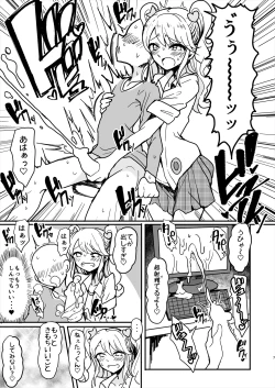 Page 6 of Shinseki no Mikuru Onee-chan