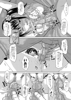 Page 34 of Mukashi kara Baka ni Shiteita Itoko no Kanninbukuro no O ga Kireta Kekka, Futarikiri no Semai Shanai de Karada o Moteasobareta Natsu no Hi no Koto.