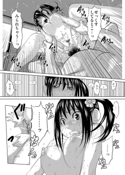 Page 57 of Mukashi kara Baka ni Shiteita Itoko no Kanninbukuro no O ga Kireta Kekka, Futarikiri no Semai Shanai de Karada o Moteasobareta Natsu no Hi no Koto.