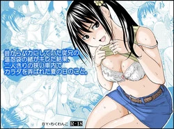 Download Mukashi kara Baka ni Shiteita Itoko no Kanninbukuro no O ga Kireta Kekka, Futarikiri no Semai Shanai de Karada o Moteasobareta Natsu no Hi no Koto.