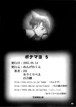 Page 79 of Potemayo vol. 5