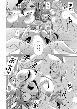 Page 15 of Maji de Bitch na Ana1