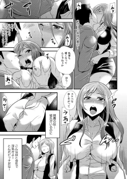 Page 20 of Maji de Bitch na Ana1