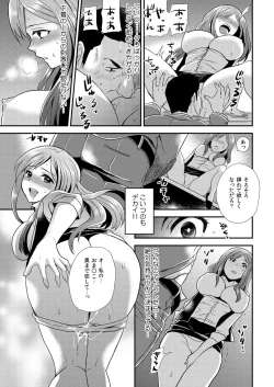 Page 24 of Maji de Bitch na Ana1