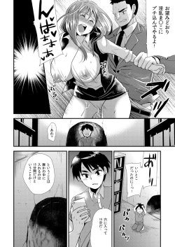 Page 25 of Maji de Bitch na Ana1