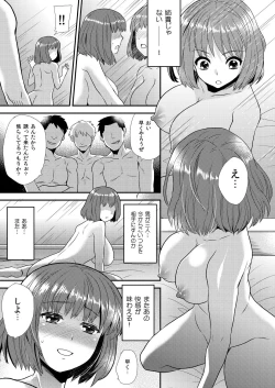 Page 18 of Maji de Bitch na Ana2