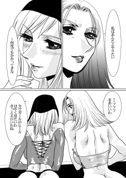 Page 16 of RRRideon DEEP DIGITAL Version