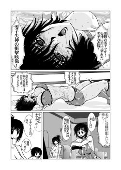 Page 25 of RRRideon DEEP DIGITAL Version