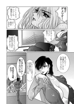 Page 8 of RRRideon DEEP DIGITAL Version