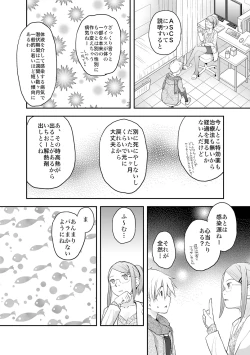 Page 6 of Ore ga Nyotaika Shitara Kanojo ga Do-S ni natta Ken ni Tsuite 2