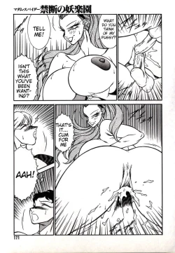 Page 171 of Lucifer no Musume - Lucifer's Sister.