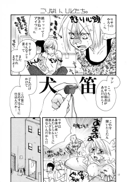 Page 15 of 応急処置室