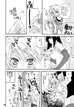 Page 16 of 応急処置室