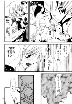 Page 22 of 応急処置室