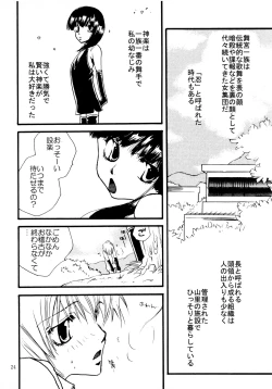 Page 24 of 応急処置室