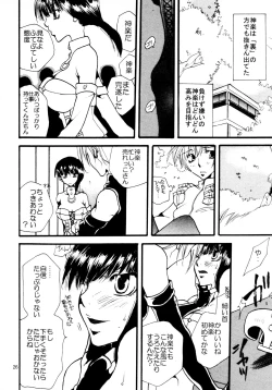 Page 26 of 応急処置室