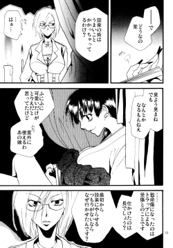 Page 33 of 応急処置室