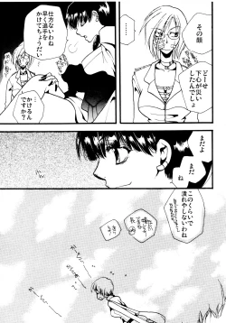Page 45 of 応急処置室