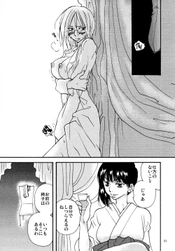 Page 53 of 応急処置室