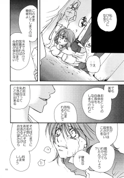 Page 64 of 応急処置室