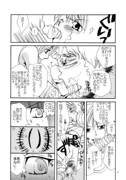 Page 9 of 応急処置室
