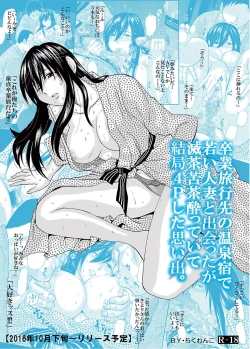 Page 80 of Mukashi kara Baka ni Shiteita Itoko no Kanninbukuro no O ga Kireta Kekka, Futarikiri no Semai Shanai de Karada o Moteasobareta Natsu no Hi no Koto.