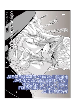 Page 81 of Mukashi kara Baka ni Shiteita Itoko no Kanninbukuro no O ga Kireta Kekka, Futarikiri no Semai Shanai de Karada o Moteasobareta Natsu no Hi no Koto.