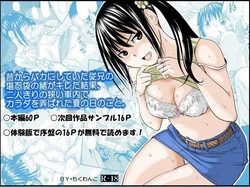 Download Mukashi kara Baka ni Shiteita Itoko no Kanninbukuro no O ga Kireta Kekka, Futarikiri no Semai Shanai de Karada o Moteasobareta Natsu no Hi no Koto.