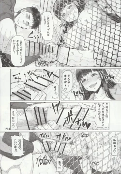 Page 15 of Futa Ona Dainanashou