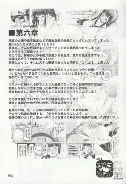 Page 4 of Futa Ona Dainanashou