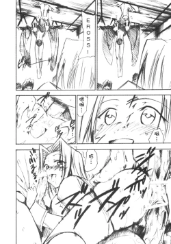 Page 17 of Code Eross 2: Ero no Kishidan