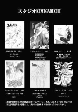 Page 31 of Code Eross 2: Ero no Kishidan