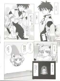 Page 11 of Lapis Lovely