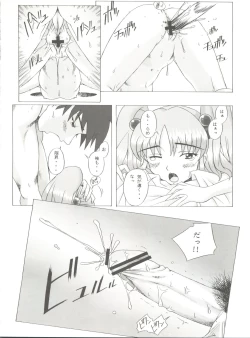 Page 41 of Lapis Lovely