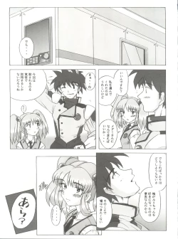 Page 44 of Lapis Lovely