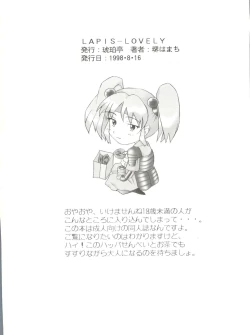 Page 49 of Lapis Lovely