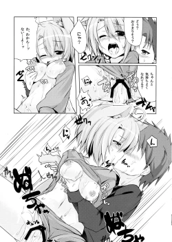 Page 12 of Harusaki Nekosaki.