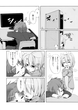 Page 3 of Harusaki Nekosaki.