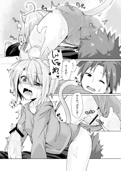 Page 7 of Harusaki Nekosaki.