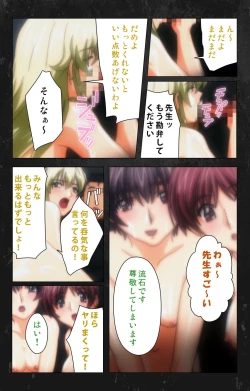 Page 104 of Saishuu Chikan Densha Rail-2 Complete Ban